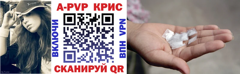 A PVP кристаллы  Купить  Кинешма 