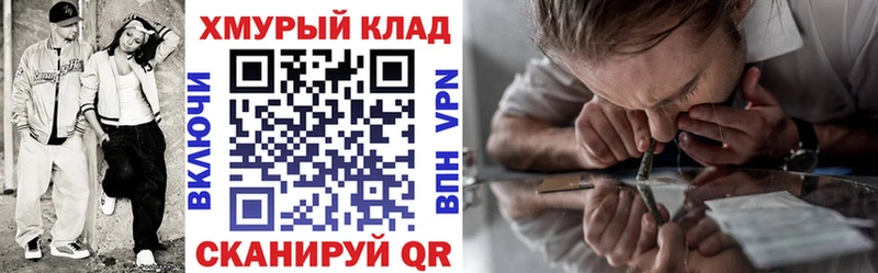 Купить где  Кинешма  ГЕРОИН хмурый 