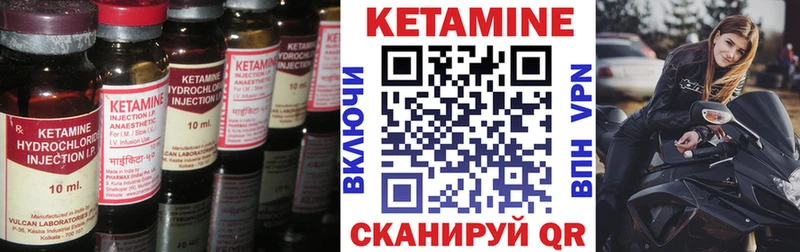 Кетамин VHQ  Купить закладки  Кинешма 