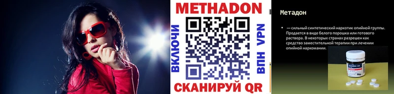 Метадон белоснежный  Купить  Кинешма 