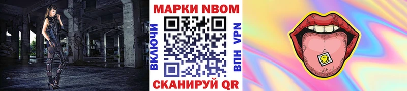 Марки N-bome 1500мкг  Купить  Кинешма 